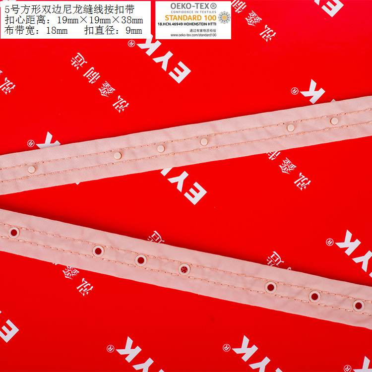 缝线按扣带  织带钮 方形按扣钮 方扣 手工扣 手工钮