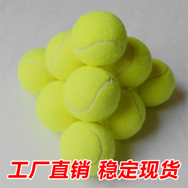厂家批发定制练习网球 普通训练宠物网球摄影道具球 可定制logo