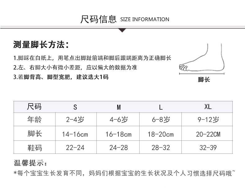 蕾丝花边袜详情页_03