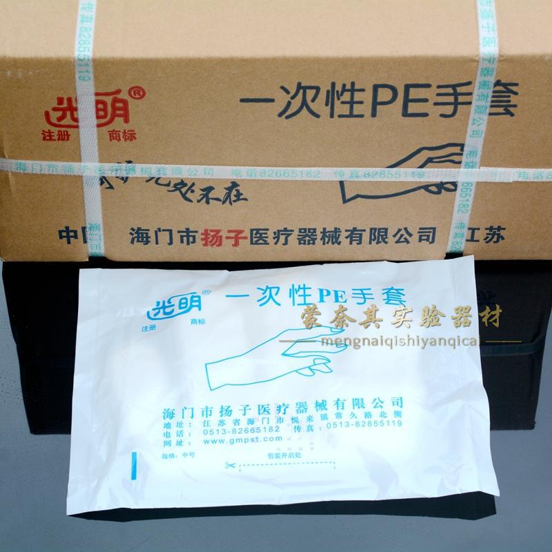 光明一次性PE 塑料薄膜透明手套  实验室专用