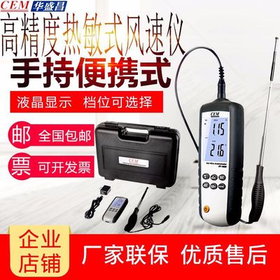 portable Anemometer Anemometer Industry test wind speed Tester DT-3880 Everbest CEM