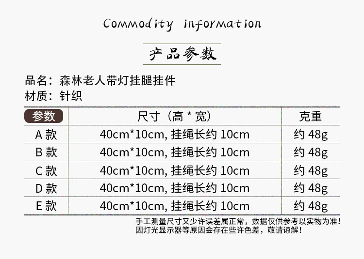森林老人带灯挂腿挂件_02