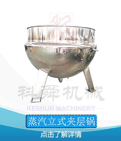 蒸汽夹层锅详情页图片01395