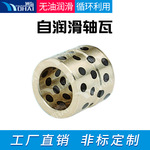 规格齐全自润滑轴瓦 铜基石墨套 自润滑复合衬套 JDB含油轴承
