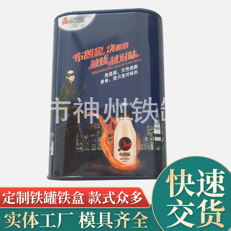 专业定制批发布朗旎烧酸奶马口铁存钱罐 创意笔筒罐 礼品罐