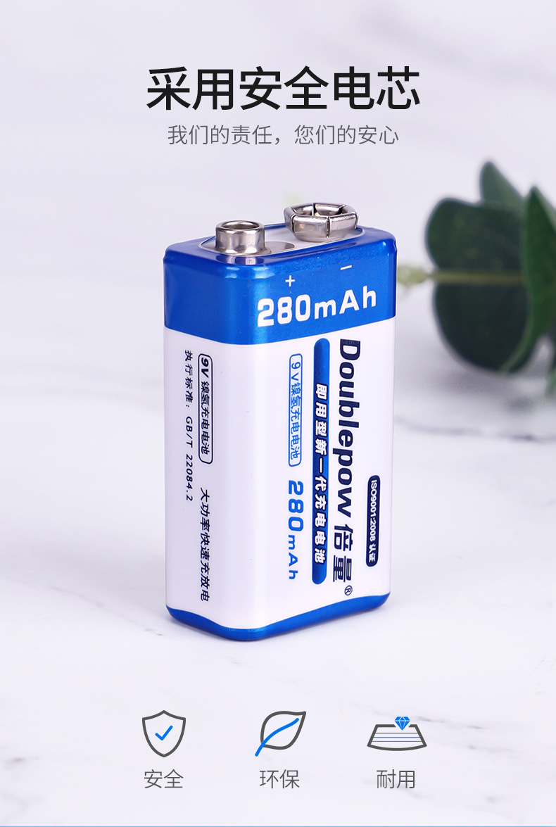 Double 9V rechargeable battery 6F22 square multimeter medical instrument 9V280mah Battery msds report