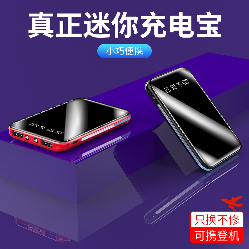 聚合物超薄暖宫腰带充电宝10000毫安 迷你2A快充移动电源礼品定制|ms