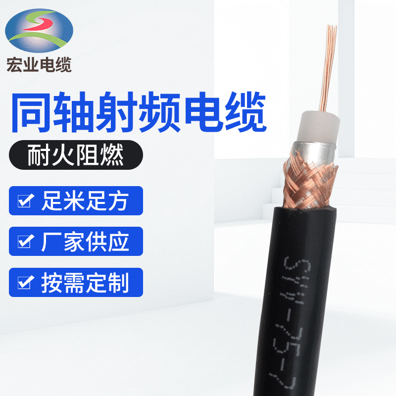同轴射频电缆视频通讯铜芯电缆安防监控射频线导体电缆视频信号