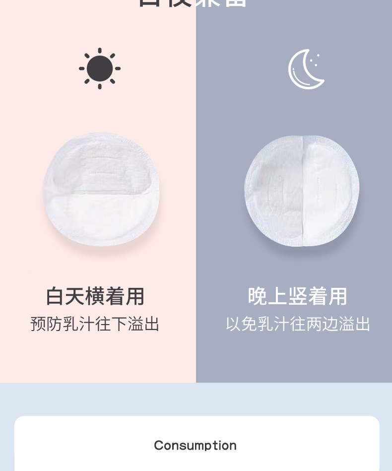 乳垫极薄100片详情_15.jpg