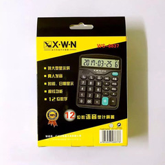 新萬年8837 辦公智能語音計算機計算器廠家直供廠家批發