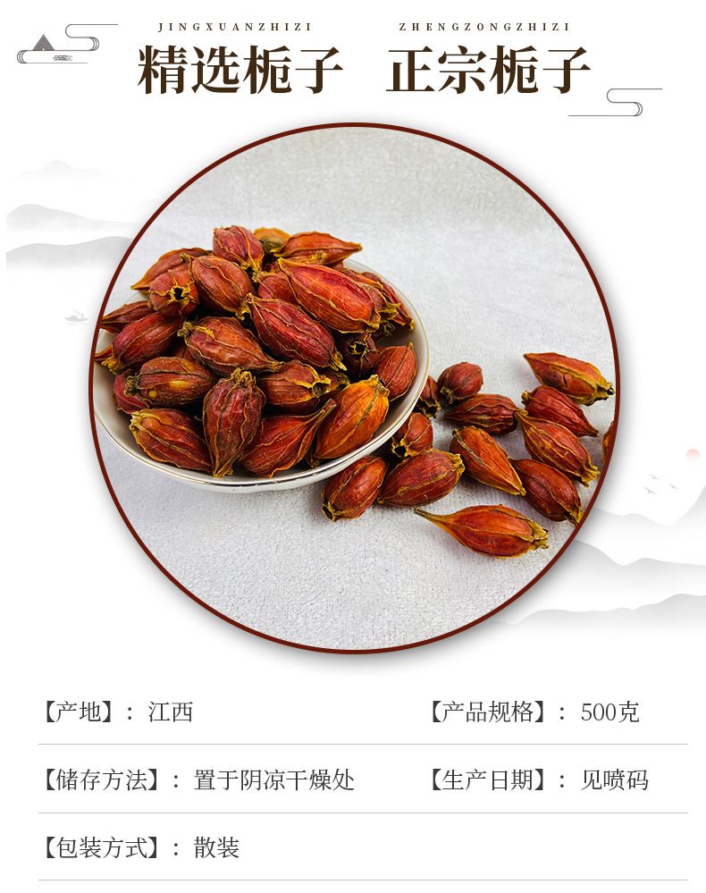 Gardenia Fruit Zhi Zi 500g Dried Fructus Gardeniae Herbal Decoction Pieces overview