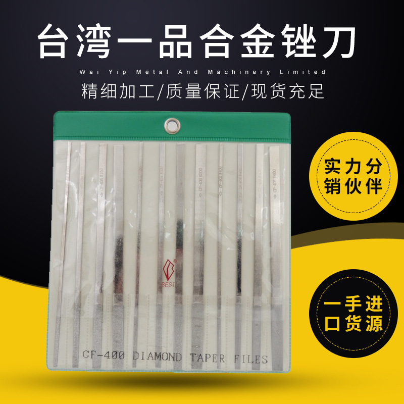 台湾一品合金锉刀钻石平斜锉刀迷你金刚石锉刀12件套装