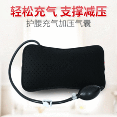 Waist support accessories, air bag gaskets, cushion support sheets, breathable massage cushions, health care gaskets, inflatable gaskets