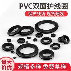 双面套护线环双面护线套保护套出线护套双面护线圈出线圈过线圈
