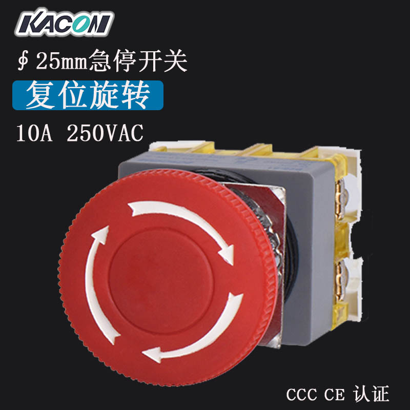 现货批发Kacon/凯昆B25-81R急停25mm塑料蘑菇头旋转复位 按钮开关