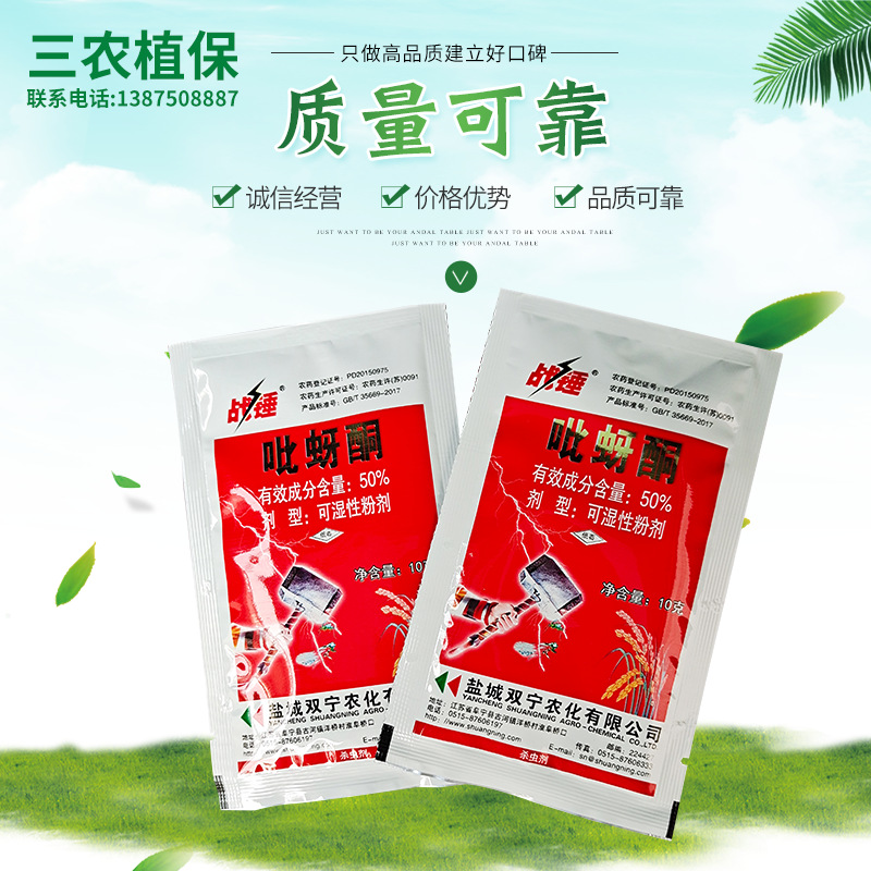 pymetrozine resistance aphid Rice planthopper Pesticide Insecticidal dose Cong