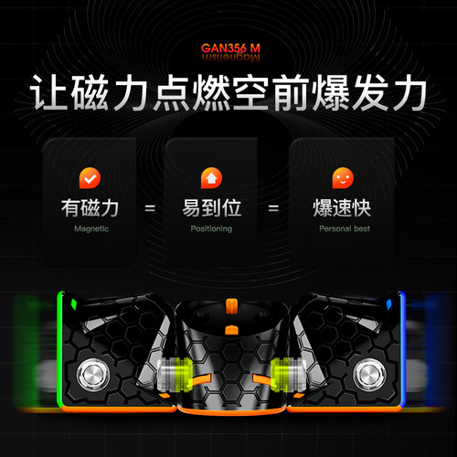 GAN356M third-order magnetic Rubik's cube professional competition 4-speed wheelbase matte professional competition magnetic third-order Rubik's cube