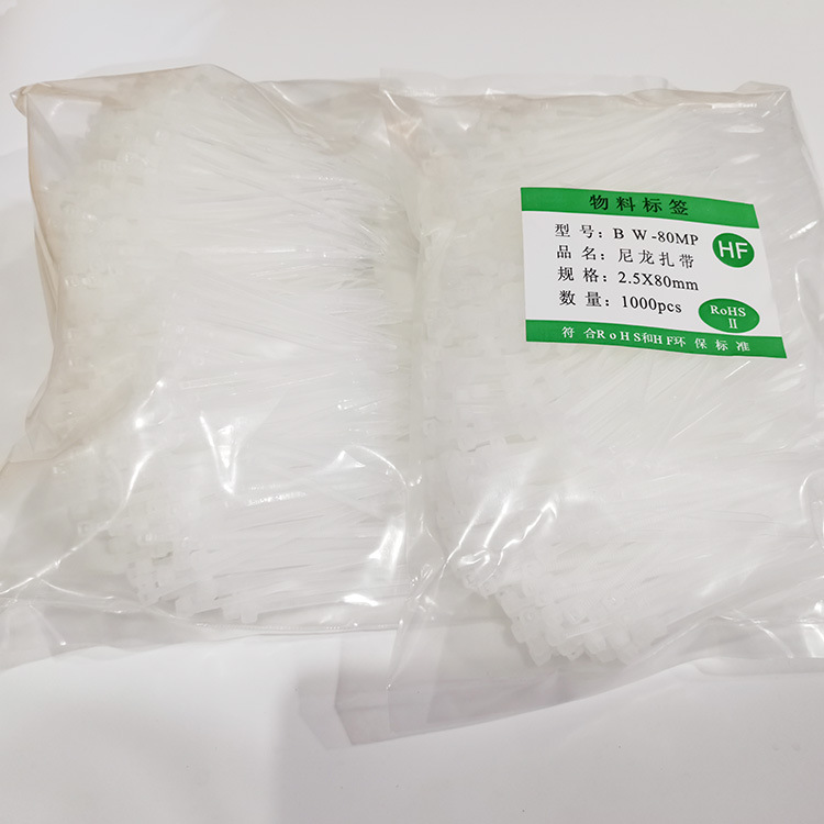 2.5*80mm扎带厂家直销束线带 自锁式尼龙小扎带 塑料索带收纳电线