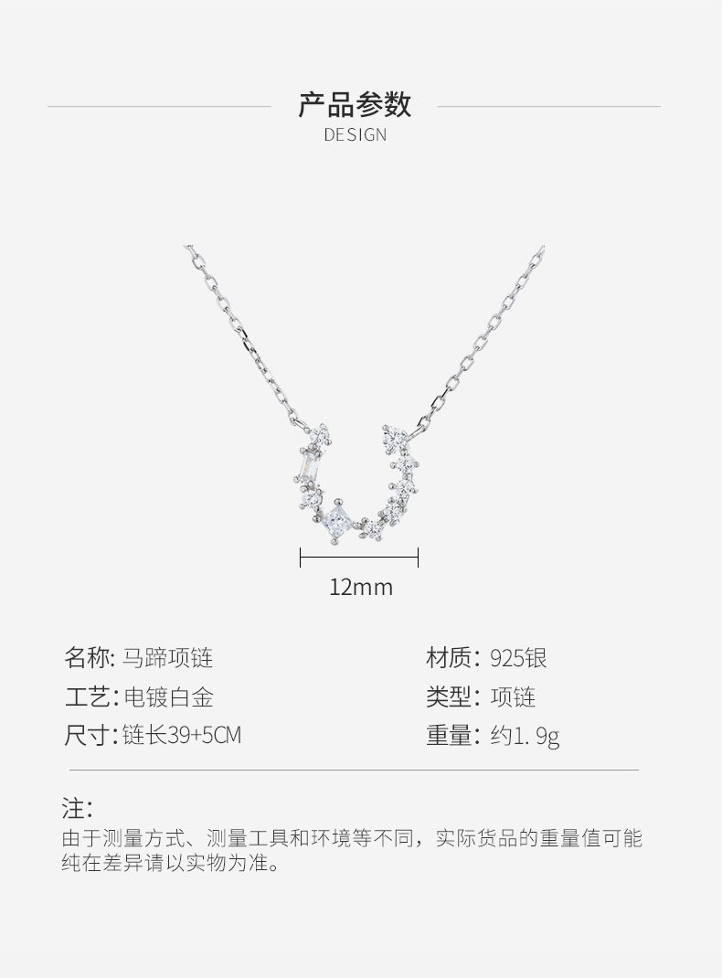 马蹄项链详情_04.jpg