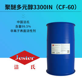 聚醚多元醇CF-60破乳剂增溶剂无磷氮表面活性剂重油污除油粉