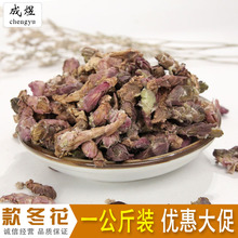 冬花 冬花品牌 图片 价格 冬花批发 阿里巴巴 冬花 冬花品牌 图片 价格 冬花批发 阿里巴巴