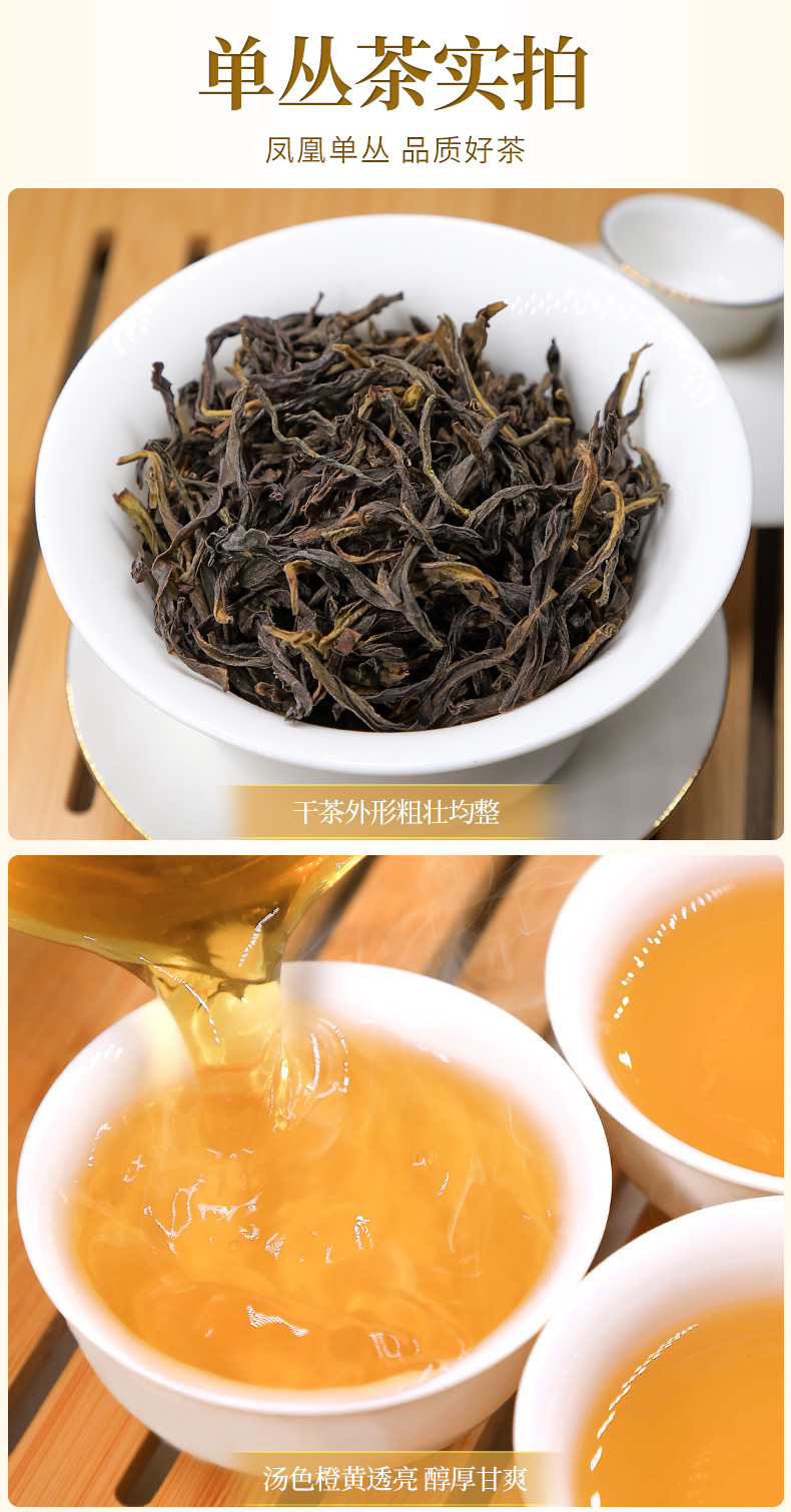 凤凰单丛茶叶批发