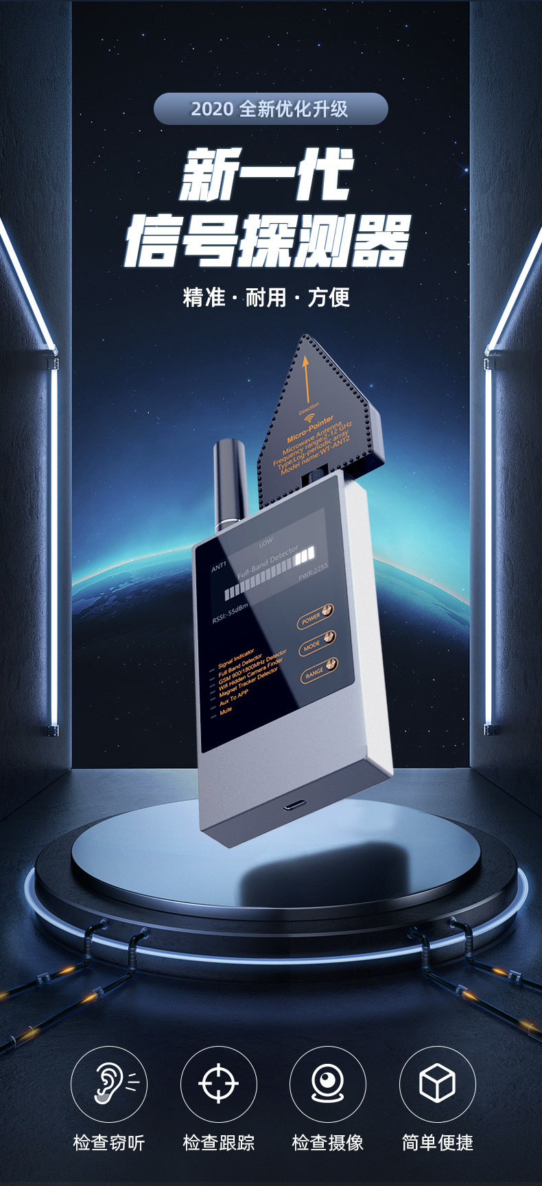 探测器T10-无田_02