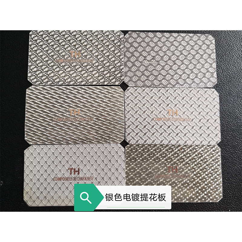 碳纤维片材 厂家生产高品质电子航模车模眼镜家具碳纤维片材