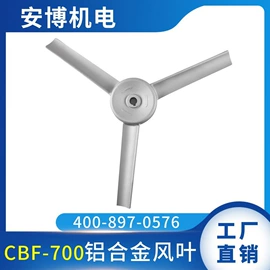风叶;风机设备配件;电动机配件