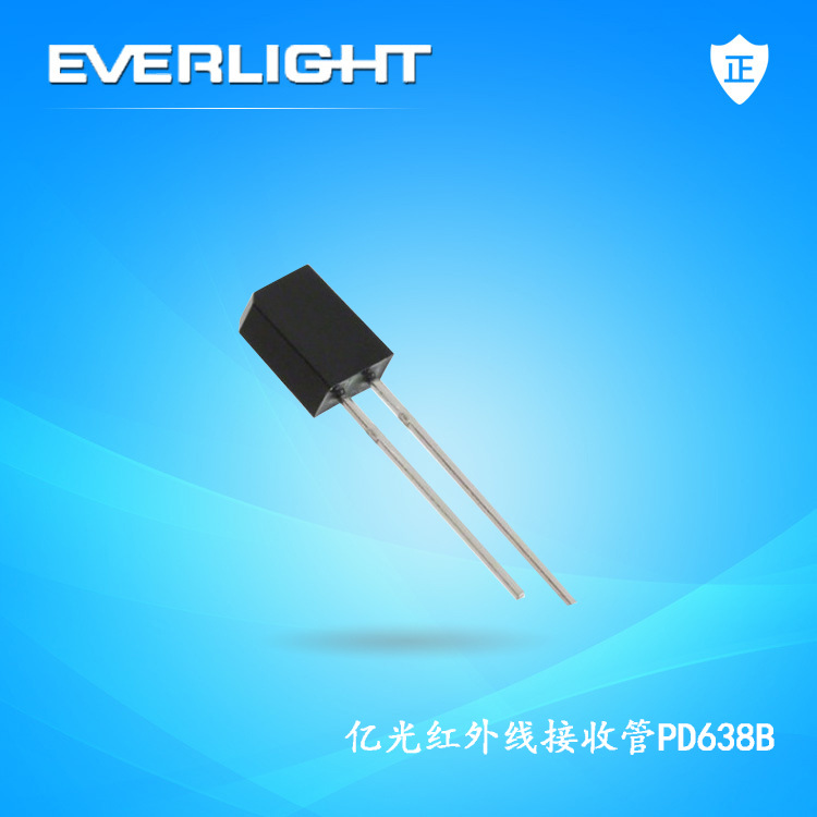 智能产品专用接收管PD638B亿光红外接收管PD638B传感器远红外耐温