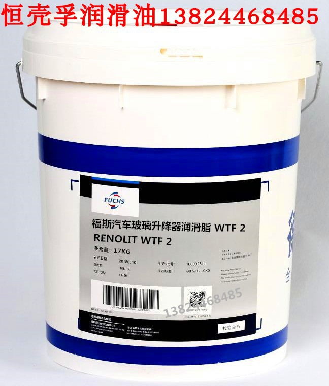 福斯汽车玻璃升降器润滑脂FUCHS RENOLIT WTF2门锁牛油KPHC2N-50