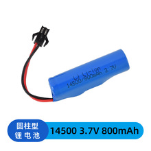 3.7V 14500 800mAh 充电锂电池 照明设备 电动玩具电池