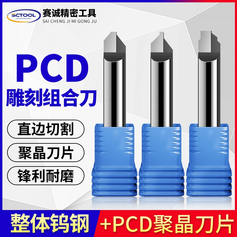 [1 non -standard can be fixed] PCD combination knife PCD cutting chamfer integrated combination milling cutter diamond tool
