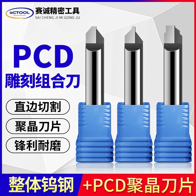 [1 non -standard can be fixed] PCD combination knife PCD cutting chamfer integrated combination milling cutter diamond tool