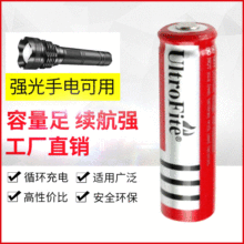 廠家直銷18650充電鋰電池6800mah  3.7v 神火5號電池手電筒可充