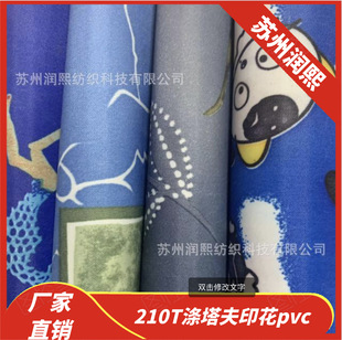 �S�ҹ���210T�������ˮpvcӡ�����ܲ�ˮ����������� ��|������