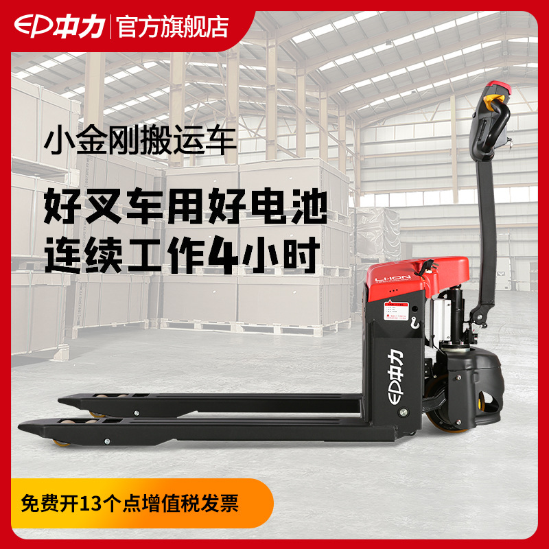 中力1.5吨锂电液压车电动地牛搬运车手动叉车工地用杭州电动叉车