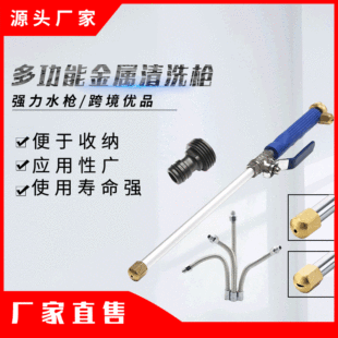 Amazon explosions Water gun supply Water jet high pressure washing Water gun car washing Water gun garden cleaning