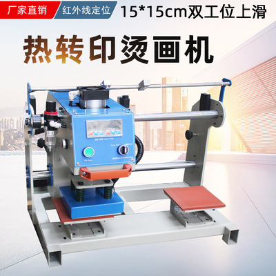 Infrared automatic Station 15*15 Pneumatic Heat Transfer clothing Thermal transfer printing Rhinestone