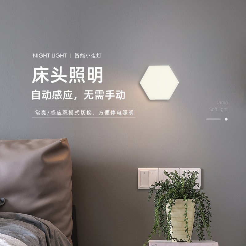 简约led人体感应灯电池USB充电小夜灯智能卧室床头台灯寝室护眼灯