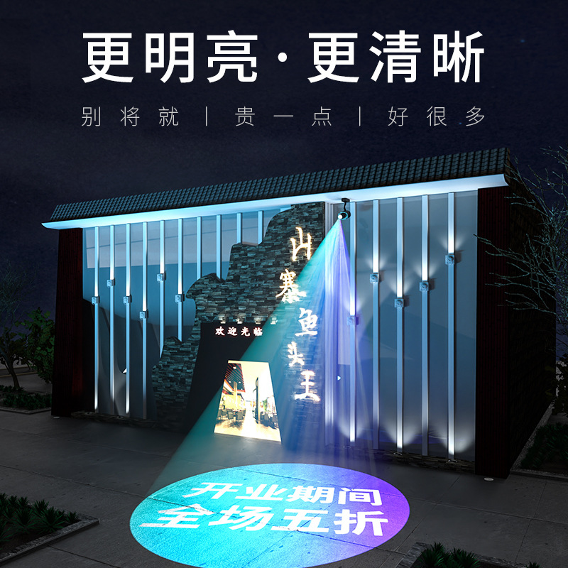 80W广告投影灯高清LEDlogo灯 商店门头户外地面防水旋转舞台灯