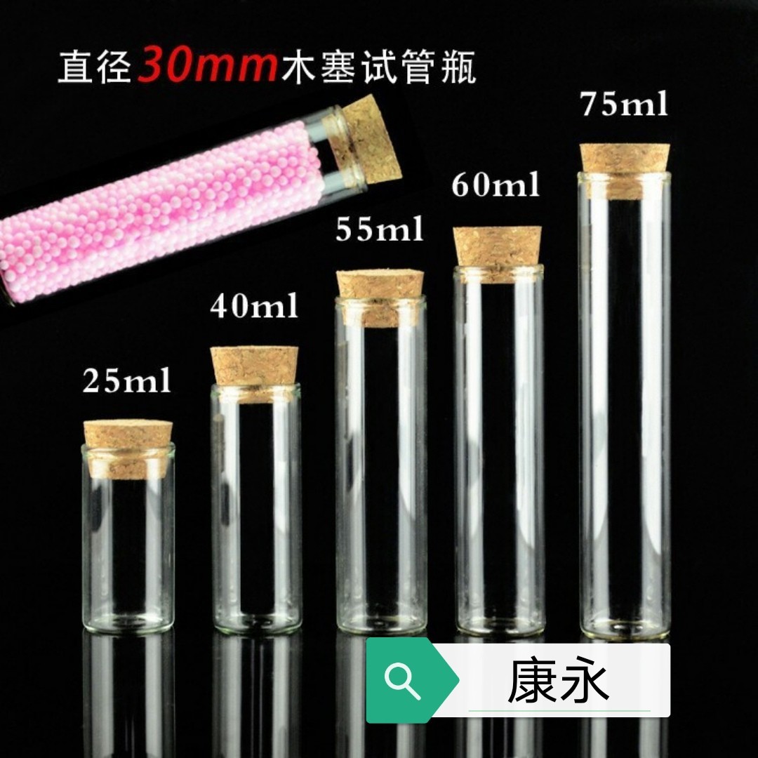 透明试管带盖，玻璃试管透明带盖，透明管带盖光滑透明，耐高温