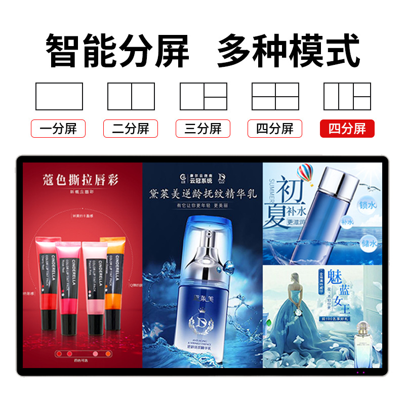 副主图_壁挂广告机