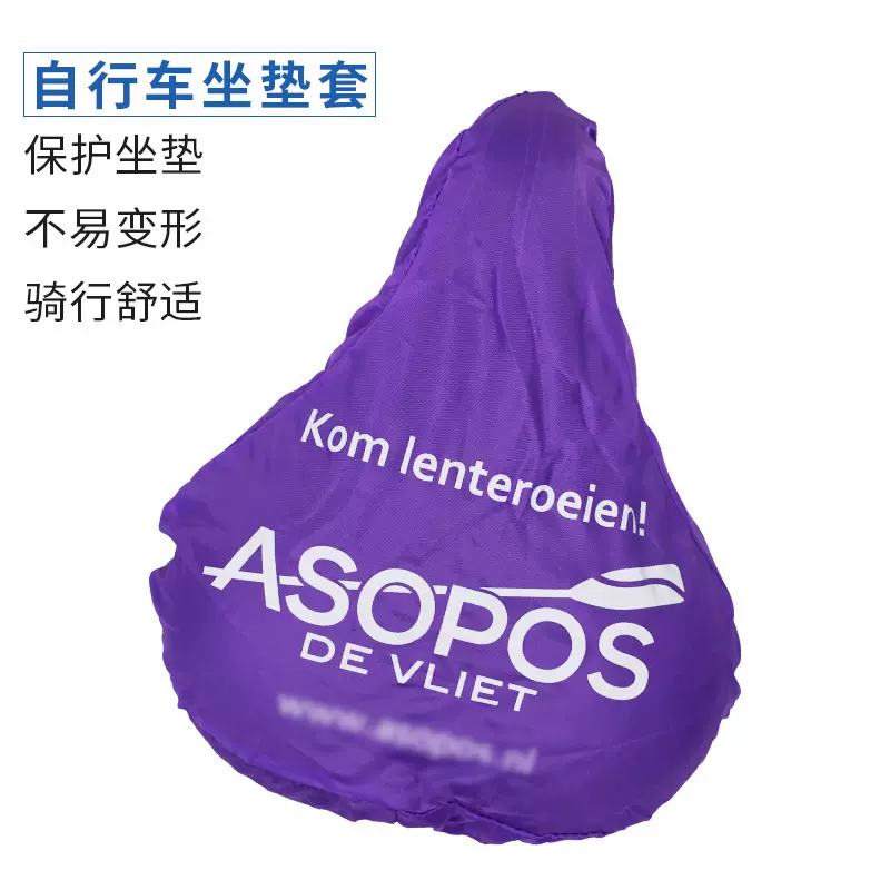防水自行车坐垫套 pvc单车车套 可定制涤纶防水防尘自行车座椅套