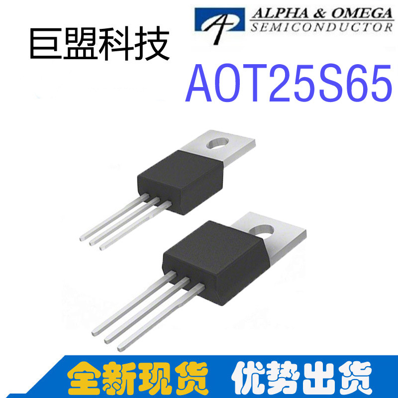 供应AOS AOT25S65 650V 25A N沟道 TO-220 直插 MOS场效应管