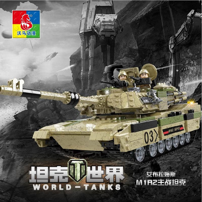 沃马积木C0125坦克世界艾布拉姆斯M1A2主战坦克热卖玩具