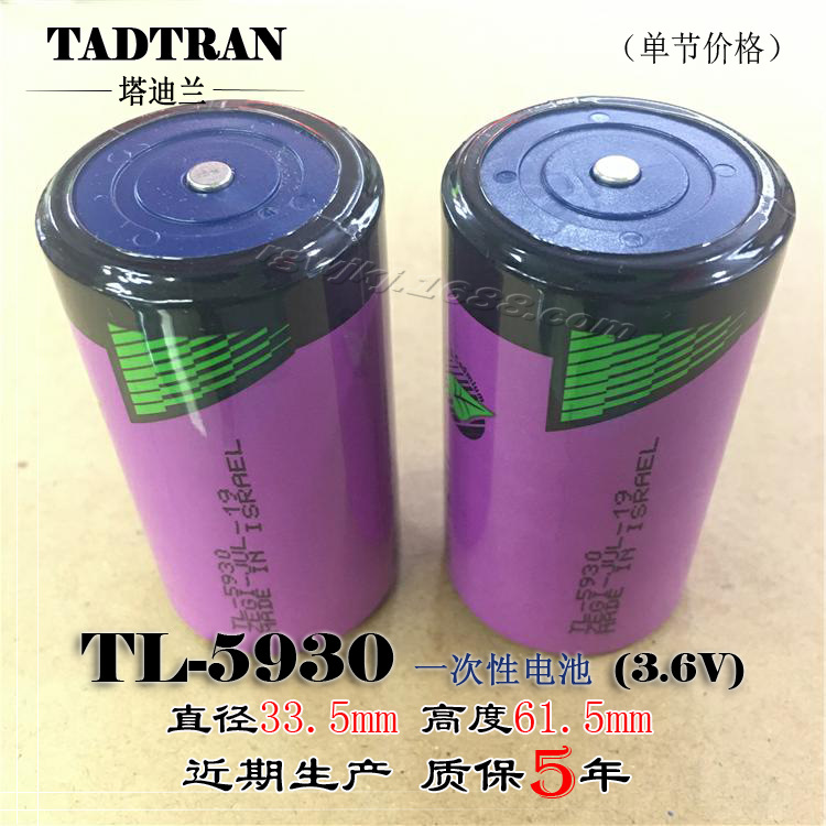 全新原装塔迪兰TADIRAN  PLC锂电池 以色列TL5930 D型3.6V锂电池