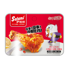 薩啦咪小雞腿16g單包 烤香辣味燒烤味網紅零食吃雞盒 廠家銷售