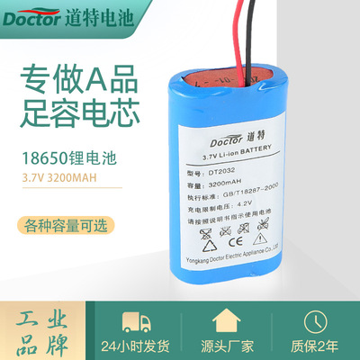 定制 带壳3.7v4000mah 7.4v2000mah 18650锂电池组