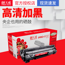 天威硒鼓 适用佳能MF216N硒鼓CRG337 MF229DW MF226dn 217w 215
